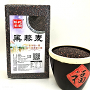 五谷杂粮 黑藜麦