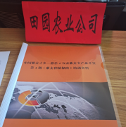 藜麦种植保险培训会